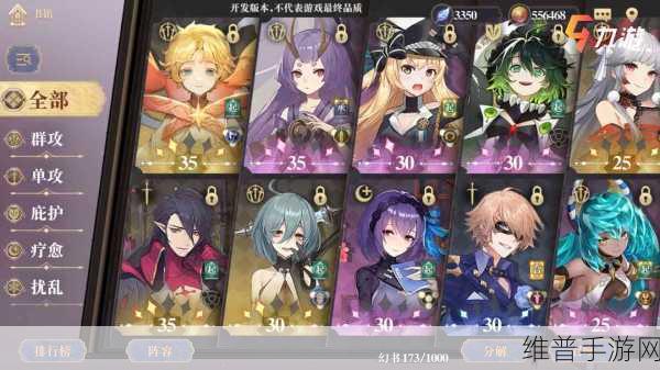 幻书启世录全角色分类定位深度攻略