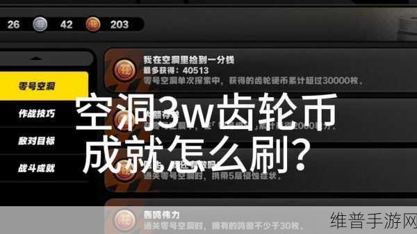 绝区零自成一派成就完全指南