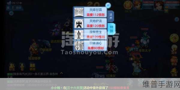 神武 3 手游罗莎全方位深度攻略指南