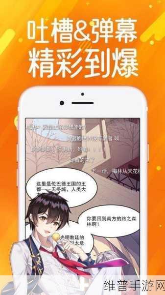 修修漫画免费漫画入口页面在线阅读下载：修修漫画 - 免费动漫阅读器【专题】
