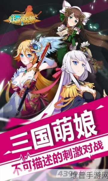 日本chinamofos：日本萌战姬【专题】