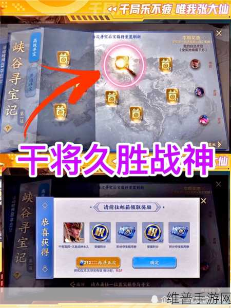 王者荣耀峡谷寻宝秘籍,带你玩转寻宝之旅
