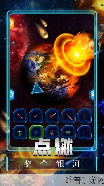 星球毁灭模拟器破解版无广告，探索趣味太空模拟新境界