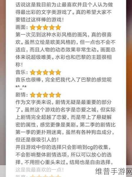 穿越千年,情定君本红妆,古装剧情文字恋爱游戏全攻略及下载指南