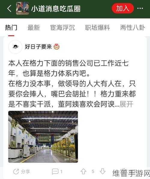 吃瓜黑料app:八卦爆料社区【专题】