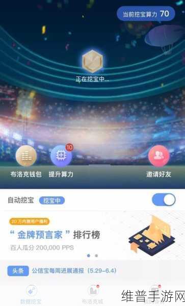 手机挖矿一天能赚2000元：轻松点击，每天躺赚2000元【专题】