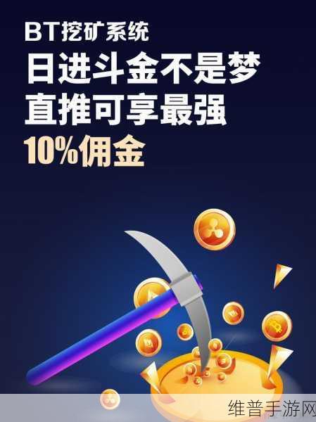 手机挖矿一天能赚2000元：轻松点击，每天躺赚2000元【专题】