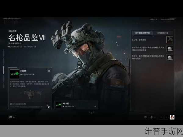 三角洲行动,探寻便携军用雷达的神秘踪迹