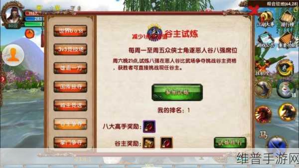 探索卧虎藏龙 2 自由交易的秘籍