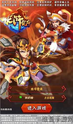 军团乱斗,排兵布阵的策略游戏深度攻略与下载指南