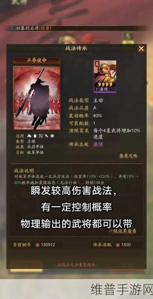 深度剖析三国志战略版鲁肃自带战法