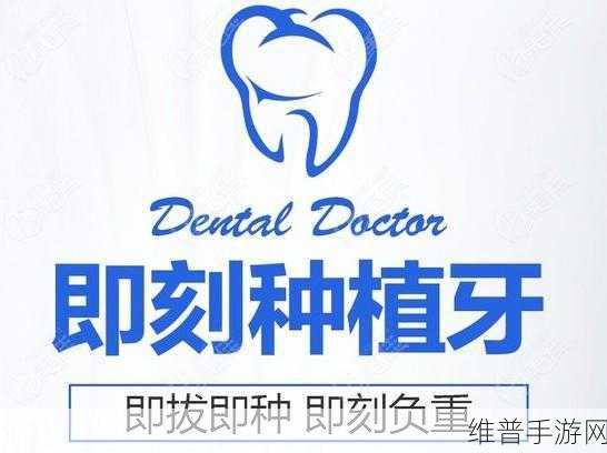 拔牙酷跑，趣味休闲闯关新体验，下载安装即刻开启
