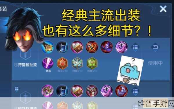 司马懿出装最强：司马懿最强出装攻略：制霸战场的必备装备【专题】