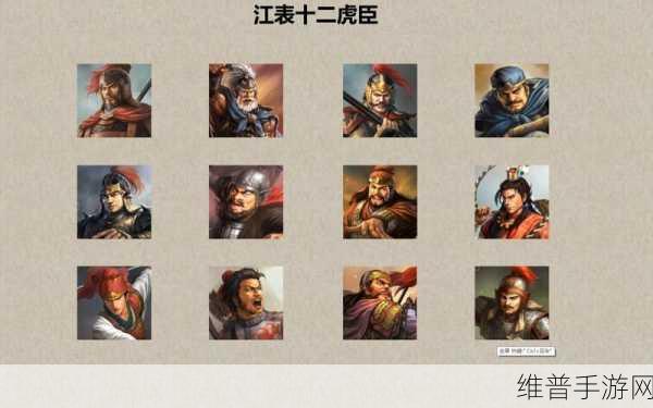 鸿图之下江表虎臣凌统技能深度解析