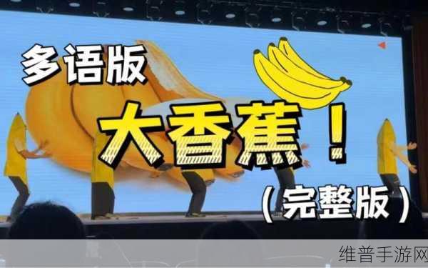 香蕉视频一区：香蕉视频专区【专题】