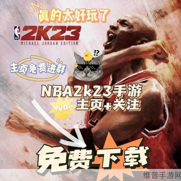 九一免费网站nba下载安装：NBA篮球巨星 - 热血竞技手游【专题】