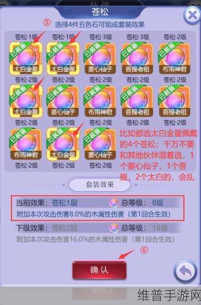 梦幻西游网页版，秦始皇五色石最佳选择指南