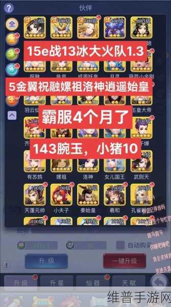 梦幻西游网页版,秦始皇五色石最佳选择指南