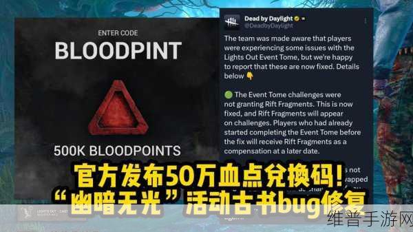 黎明杀机血点补偿全攻略与心得分享