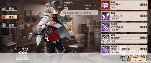 新月同行叉烧技能全解析 助你称霸游戏世界