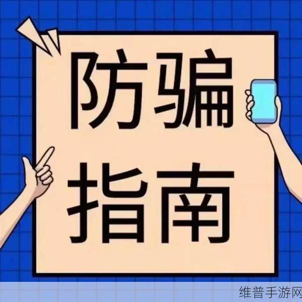 黑网曝光：游戏防骗指南【专题】