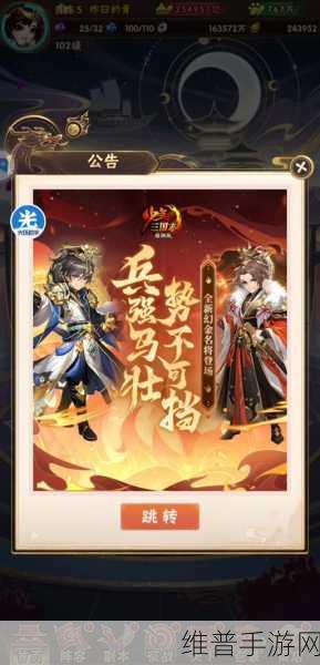 少年三国志后期橙将能力提升全攻略