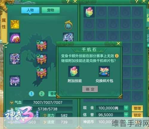 神武 3 宠物排位赛致胜全攻略