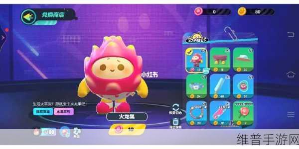 蛋仔派对手游信箱工具全解析与小信箱位置大揭秘