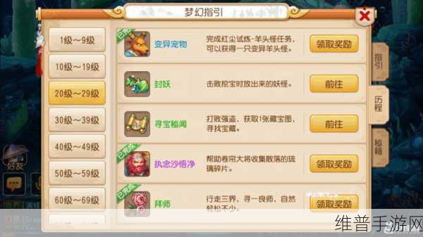 梦幻西游手游端午狂欢 全方位攻略指南