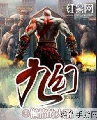 9玄.com：九幻仙域【专题】