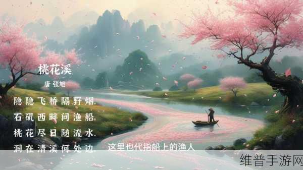 桃花深处水潺潺：仙境桃源【专题】