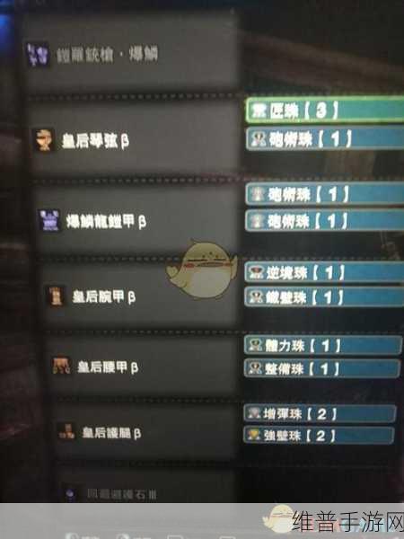 怪物猎人世界手游，铳枪技能搭配的绝佳指南
