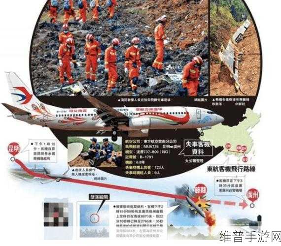 东航MU5735坠机原因为什么不公布：东航MU5735空难调查：真相何时揭晓？【专题】