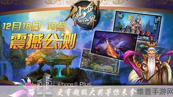 玄心奥妙诀官方版下载,探索极致仙侠世界的多人在线手游盛宴