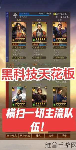 三国志战略版，独特魅力与三国游戏大比拼