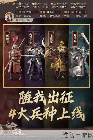 三国志战略版,独特魅力与三国游戏大比拼