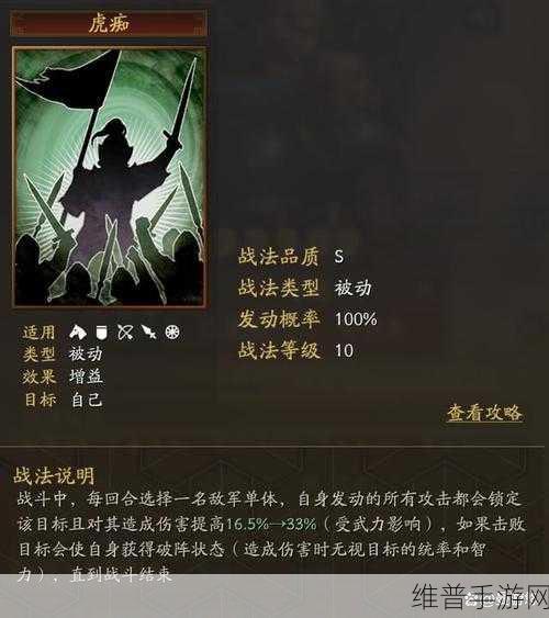 三国志战略版许褚实力深度剖析