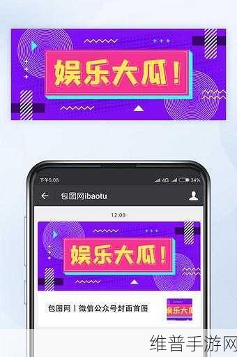 黑料吃瓜 在线观看：八卦爆料大作战【专题】