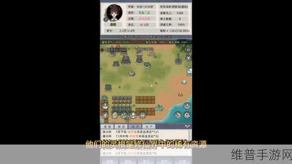 重生修仙模拟器免广告版下载，开启无拘无束的修真之旅