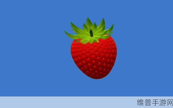 草莓视频 iOS:草莓短视频 - 新鲜有趣的短视频社区【专题】