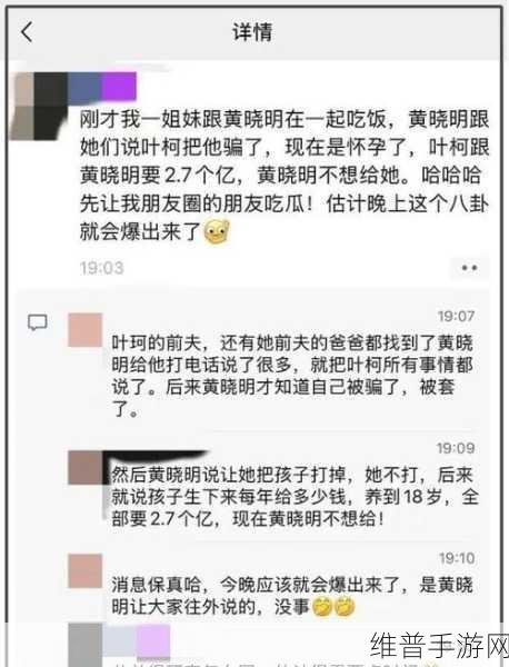 网曝吃瓜泄密：爆料达人：八卦秘闻大揭秘【专题】