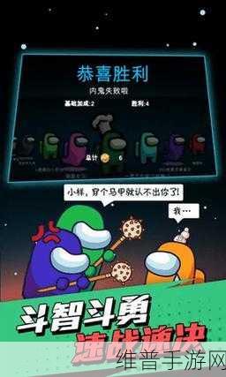 Among Us纵火犯模式中文版，经典狼人杀游戏的全新挑战