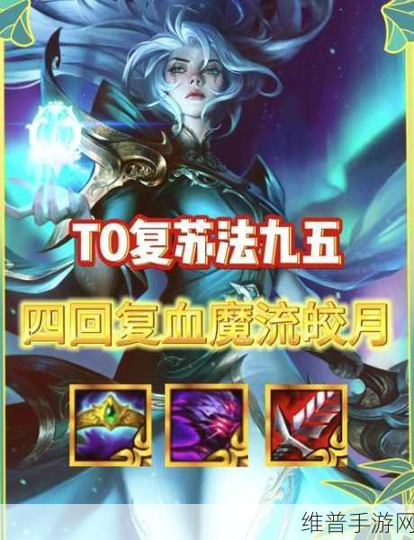 云顶之弈 S12 命运蜜蜂阵容全解析