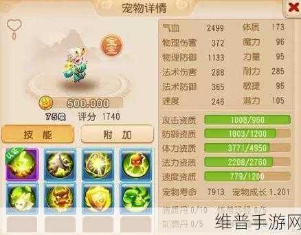 梦幻西游手游 69 耐大唐的加点秘籍与实战攻略