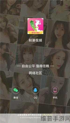 不要钱的黄色软件:免费私密视频社区【专题】