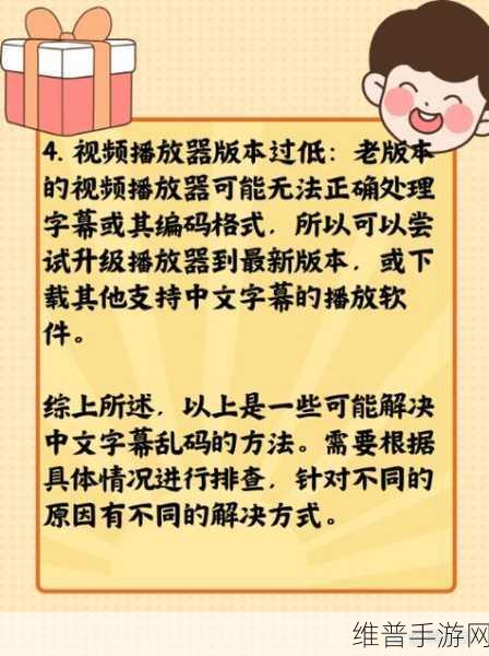 中文字幕中文乱码WWW：汉字显示异常修复指南【专题】