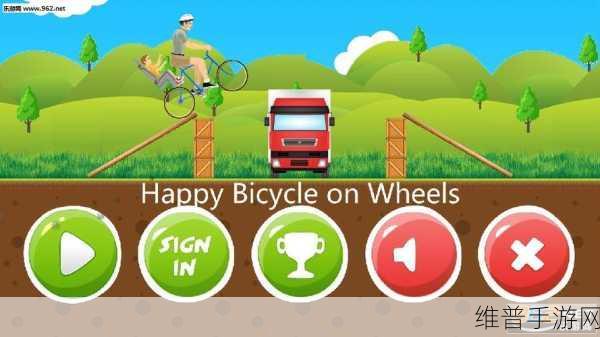Happy Wheels安卓下载,解锁闯关游戏的极致乐趣