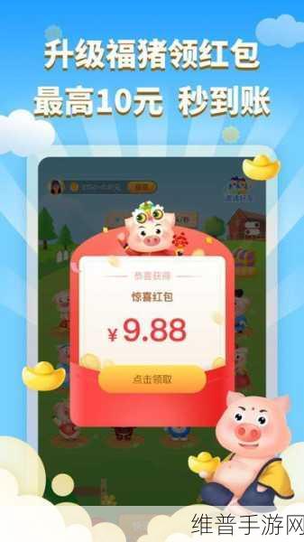 趣味养猪场安卓版免费下载，打造你的养猪帝国，享受趣味十足的模拟经营之旅