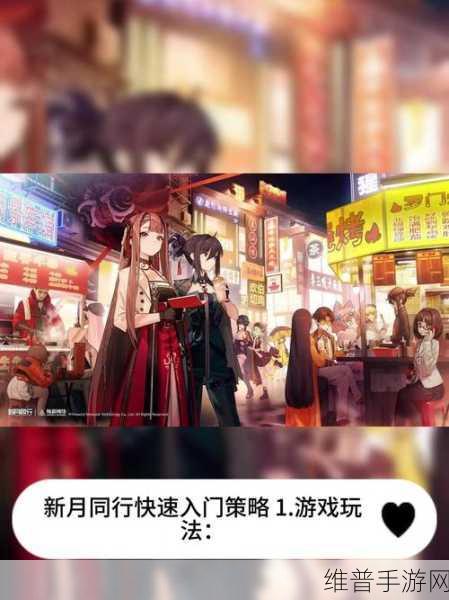 新月同行碎银子抽取策略全解析