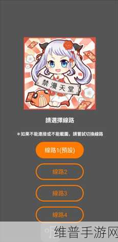 天堂漫画:天堂漫画社【专题】